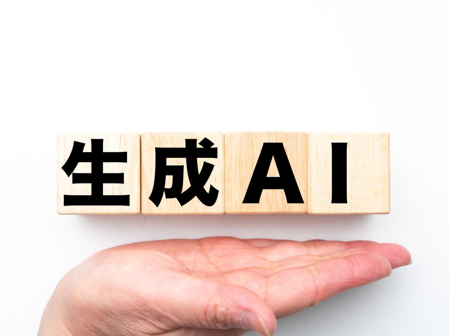 生成AI活用講座