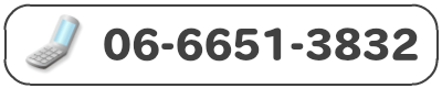 06-6651-3832