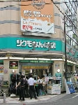 ツクモなんば店
