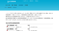 救急医療機関検索