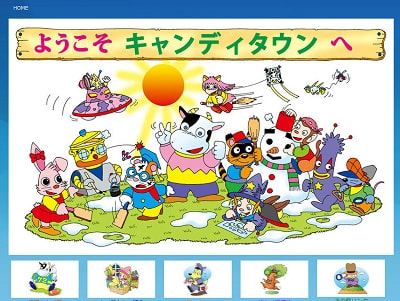 ようこそキャンディタウンへ