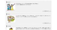 キャラクター紹介