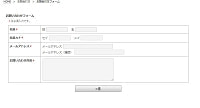 お問合せ