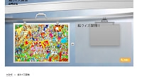 絵クイズ探検