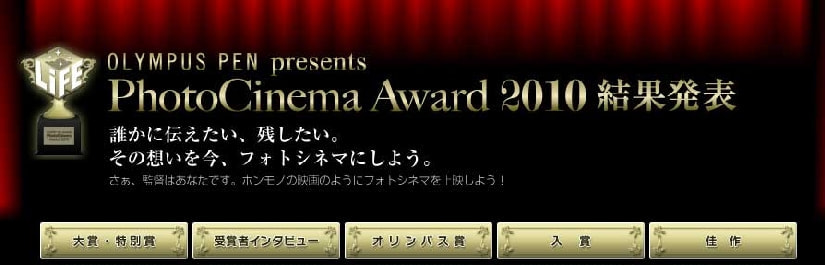 Life With Fotocinema