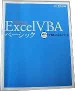 ExcelVBAbasic
