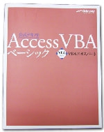 accessvbabasic
