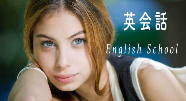 英会話教室