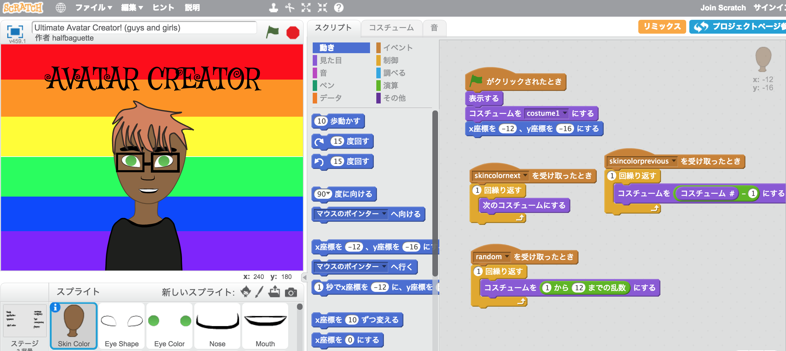 スクラッチ