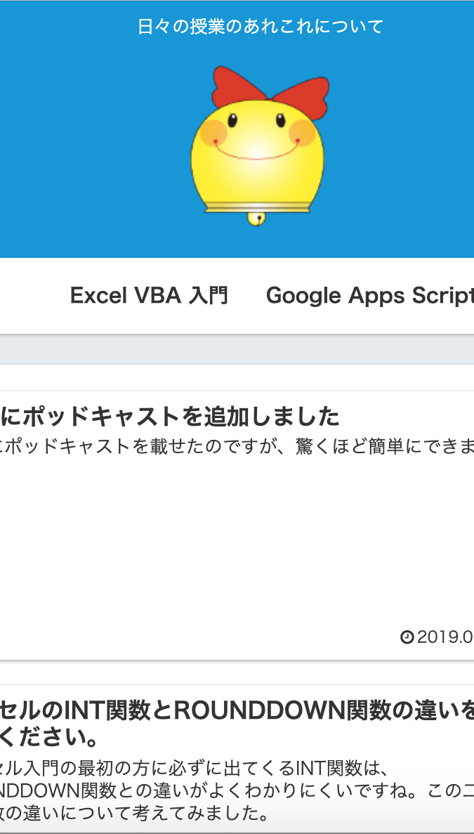 リボンのブログ
