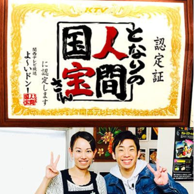 となりの人間国宝