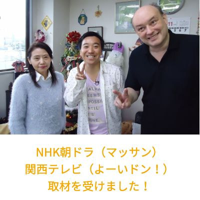 NHK朝ドラマッサン
