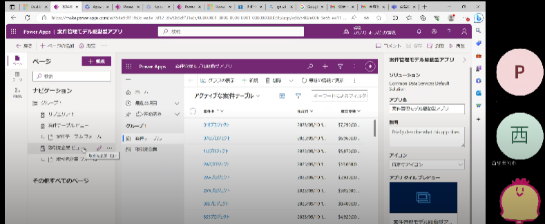 PowerApps