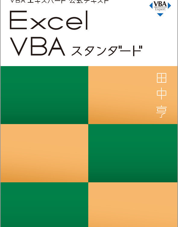 excelvbastandard