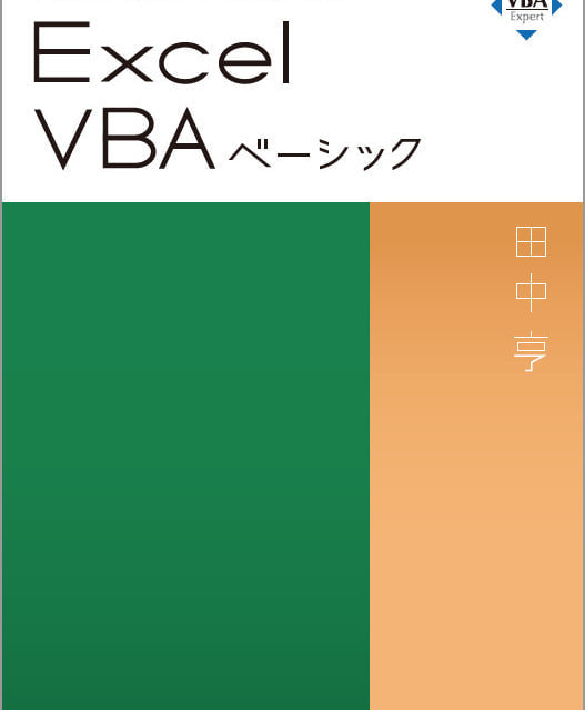 ExcelVBAbasic