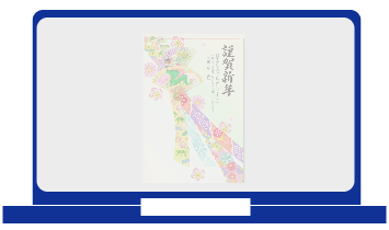 年賀状レッスン
