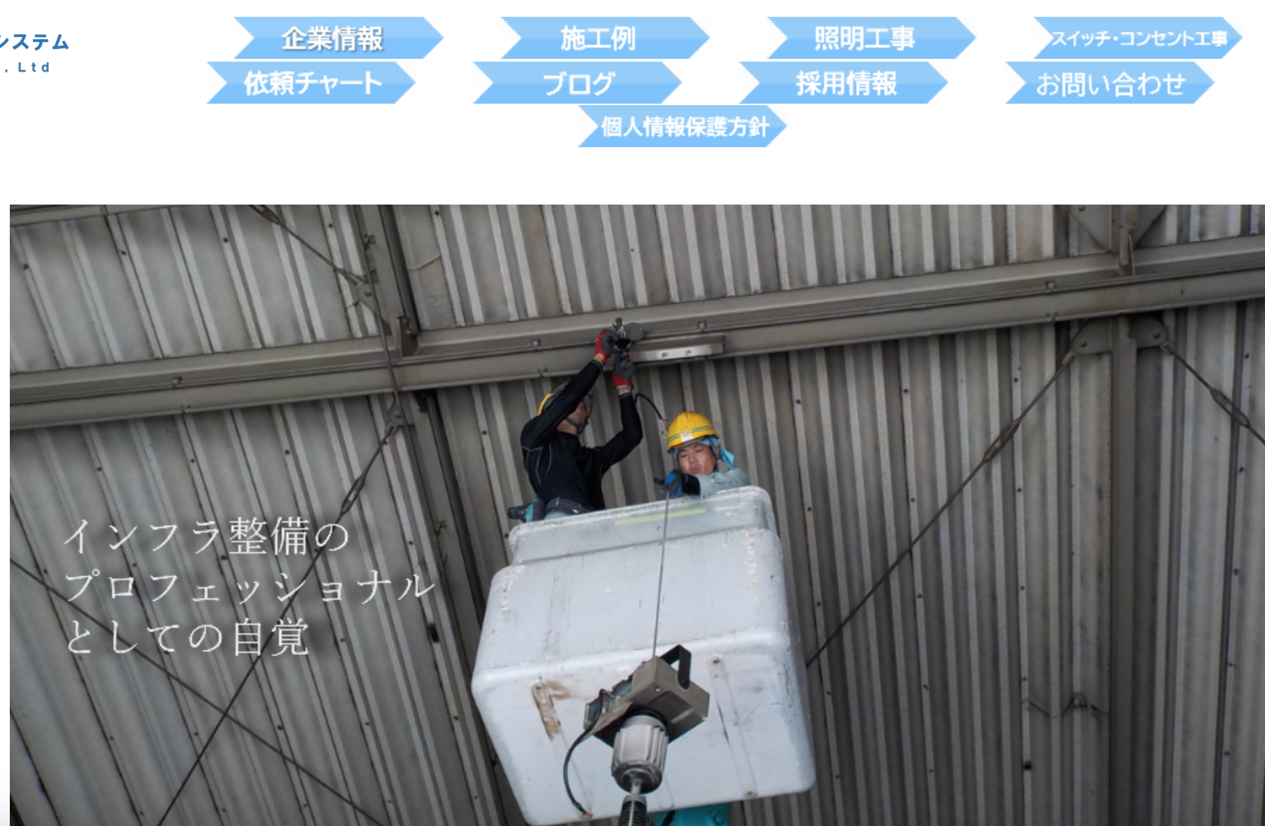 株式会社 ユーズシステム