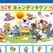 キャンディタウン