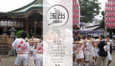 玉出町おこし　玉出ナウ