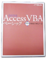 accessvbabasic