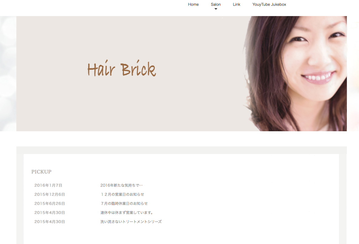 住之江区 美容室「ヘア ブリック」