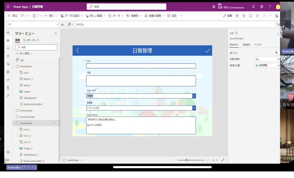 PowerApps