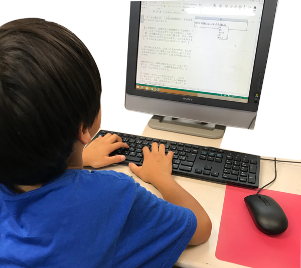 キッズタイピング教室
