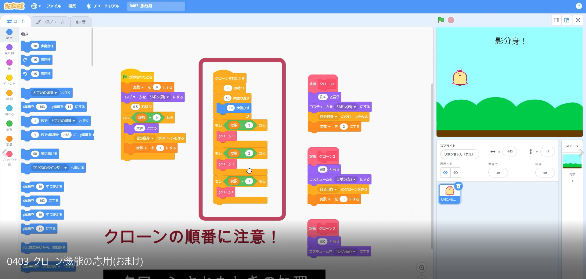 オンラインレッスン