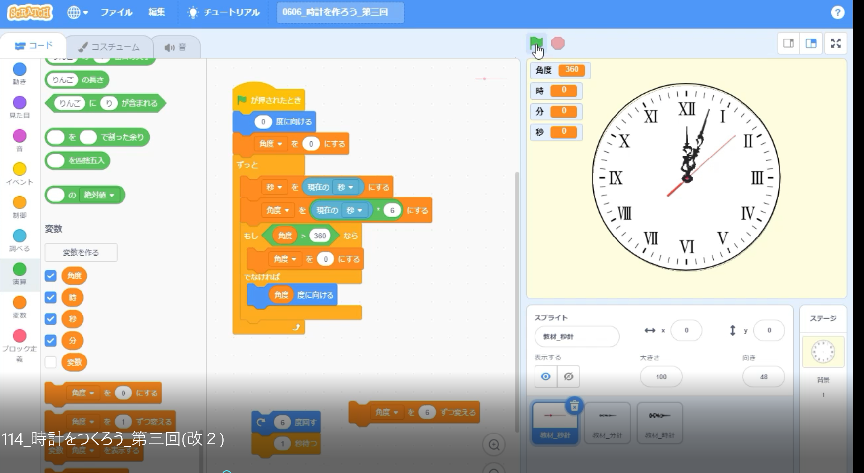 オンラインレッスン