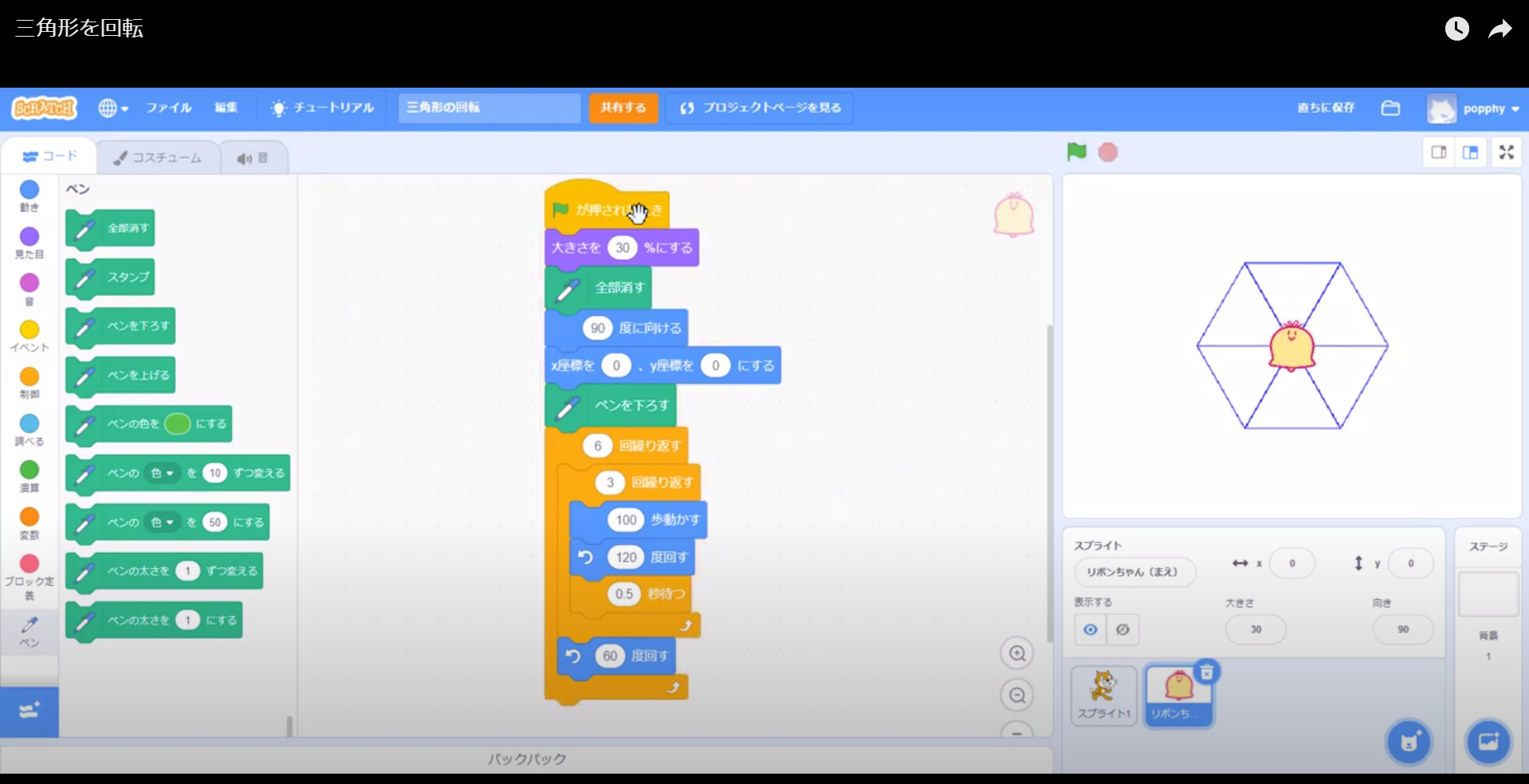 オンラインレッスン